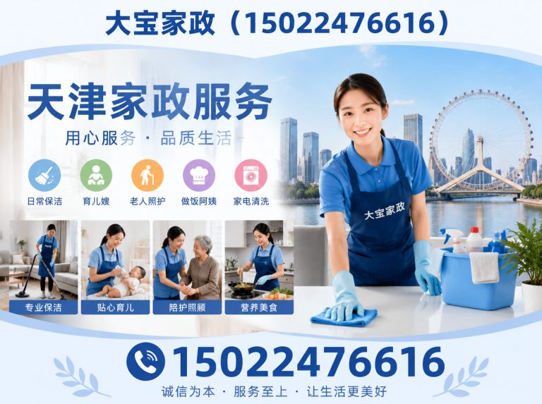 津南区护工展示图