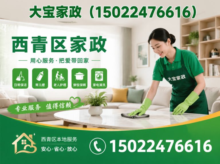 津南区育儿嫂展示图