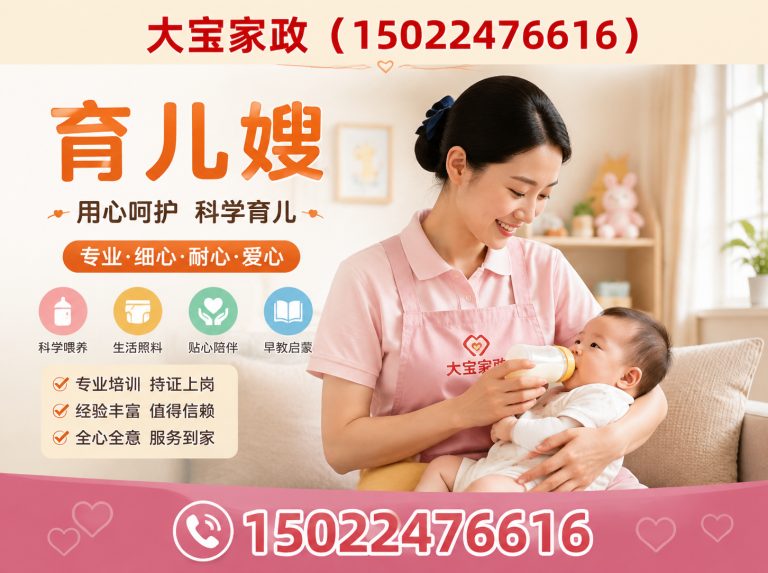 津南区大宝家政展示图
